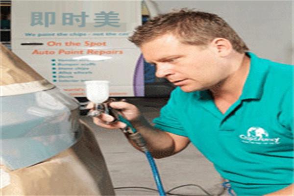 即时美汽车美容